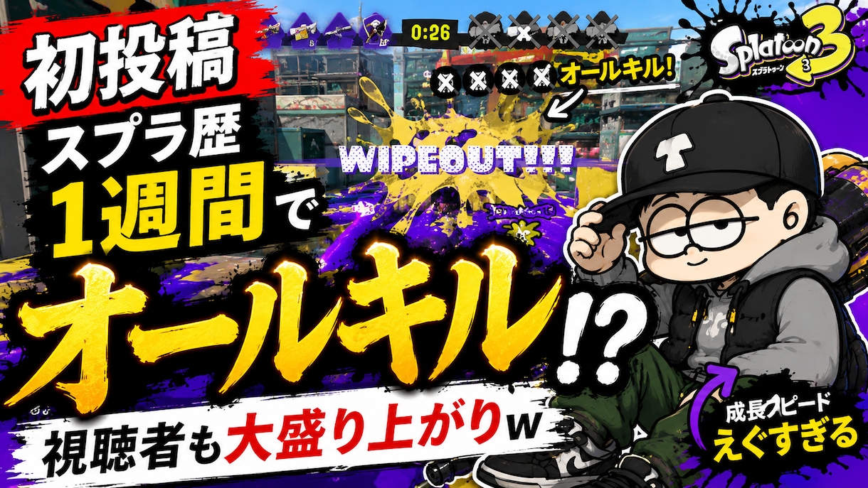 ゲーム配信サムネ制作しますます 配信者目線で伝わるサムネを制作します イメージ2