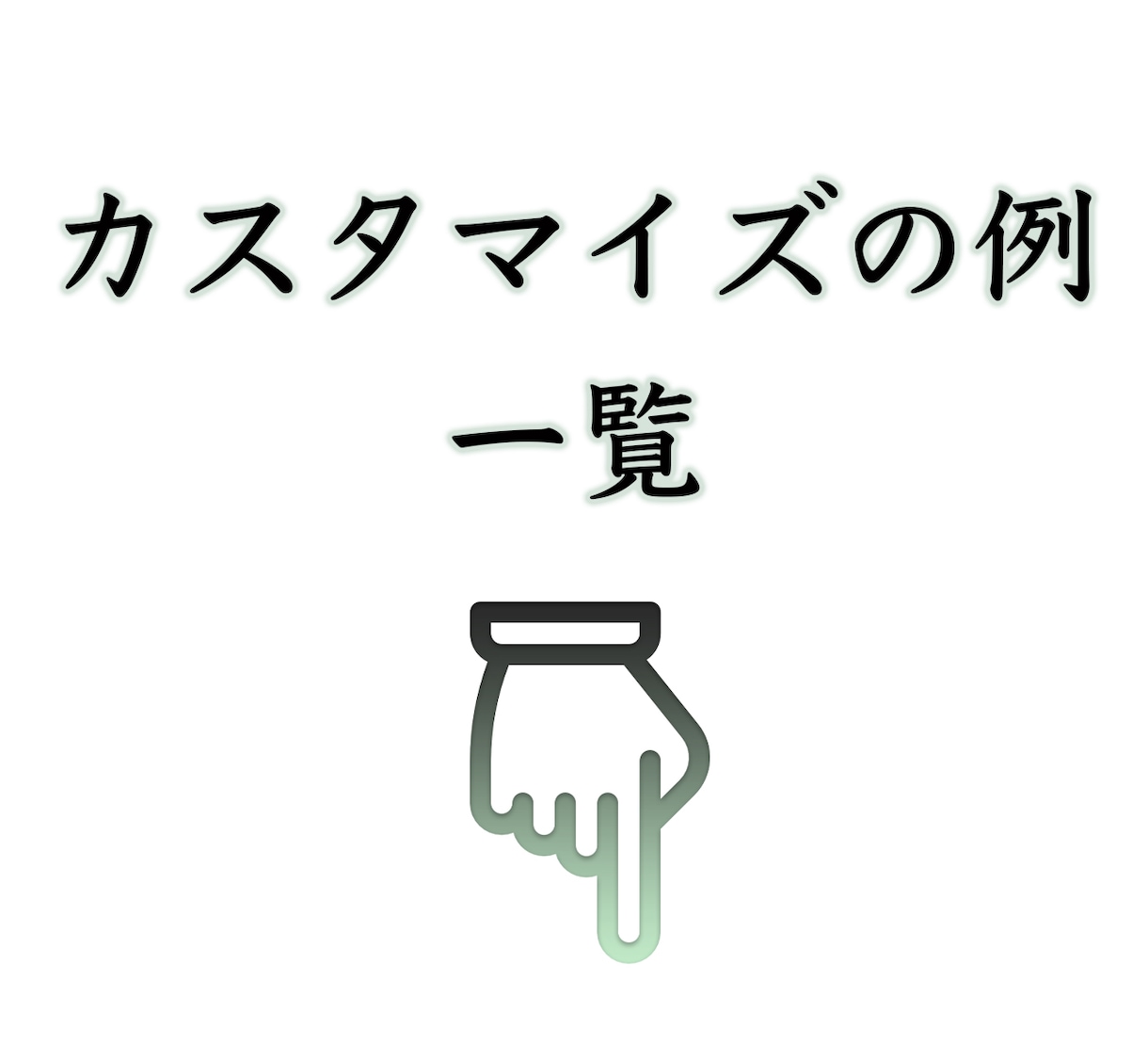 Shopifyを本格カスタマイズします デザインや機能の本格カスタマイズ(liquid可) イメージ2