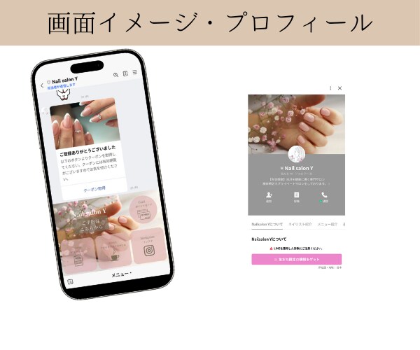 LINE公式アカウント作成します LINE公式アカウントをオーダーメイドで作成！ イメージ2