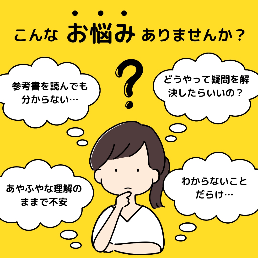 現役東大生が気象予報士学科試験の質問に答えます 東大生が、気象予報士一般・専門知識の質問を丁寧に解説！ イメージ2