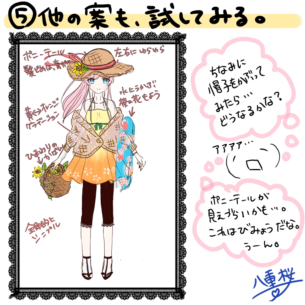 イラスト依頼用のイメージ案を描きます あなたの頭の中にあるイメージをラフ1枚絵にまとめます イメージ5