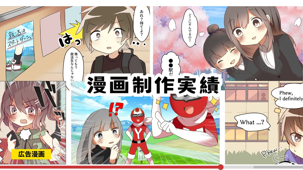 広告やYouTubeに使用出来る漫画制作します チラシやLP広告に使用頂けます イメージ2