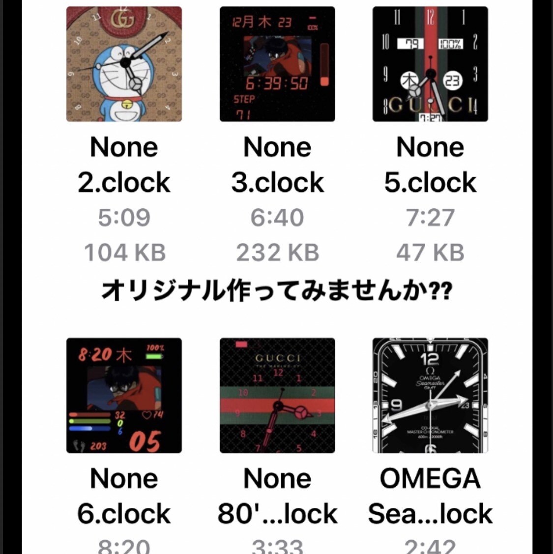 オリジナルアップルウオッチ壁紙作り方教えます アップルウオッチの画面とさよなら！できるやり方を教えます！ イメージ2