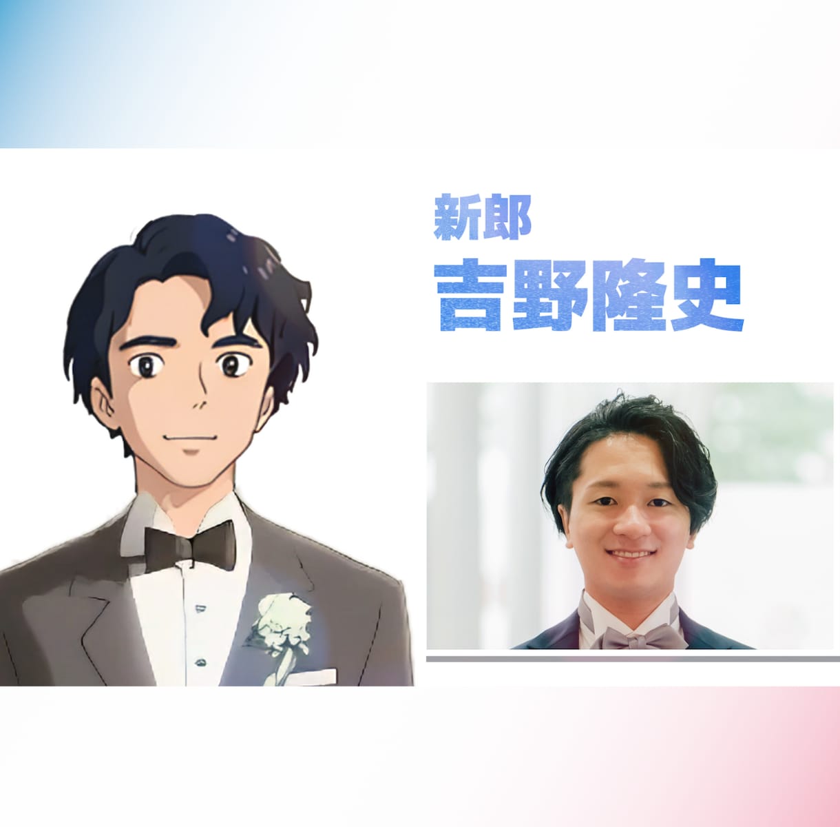 スラムダンク風★似顔絵の結婚式ムービー作ります 【似顔絵あり】カラーアニメで動くおしゃれなOPムービー イメージ5