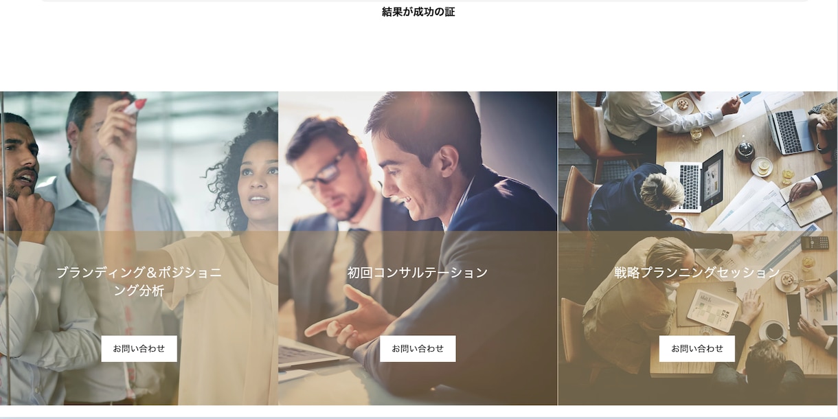 Wixでホームページ作成致します HP作成（５ページ）＆SEO対策＆スマホ対応は料金内 イメージ3
