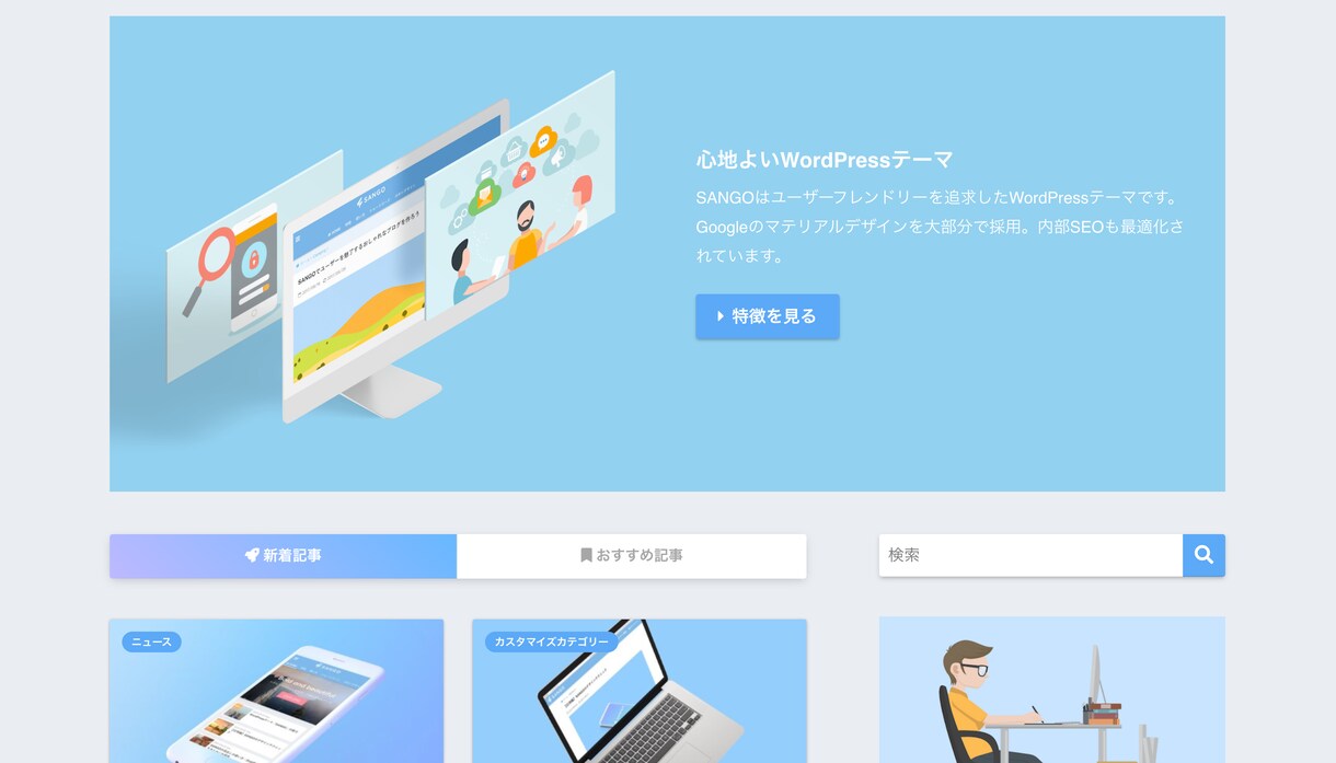 サイト構築〜初期設定まで！すべてまるっと代行します これから副業・趣味でブログやサイトを作りたいとお考えの方へ！ イメージ7