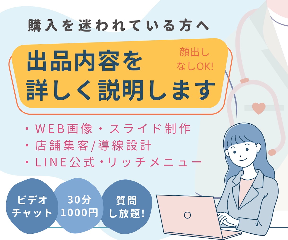 まずは事前相談したい方へ✨ビデオチャット対応します 購入を迷っている方、少しお話したい方、出品詳細を聞きたい方 イメージ1