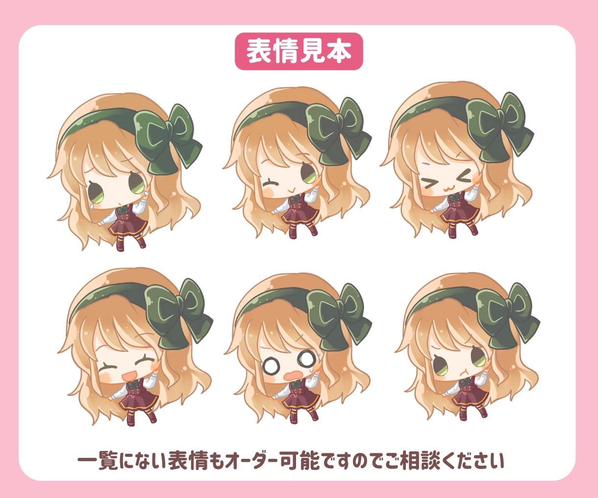 可愛いデフォルメイラストキャラ描きます アイコン、配信、動画等や商用可能なのでグッズにも！ イメージ6