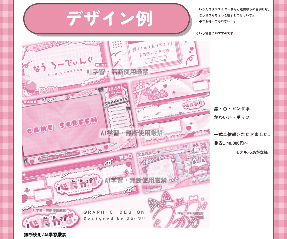 商用◎ Vtuberロゴ、サインや配信画面作ります 修正無制限◎必要なものだけ選べる！ヘッダー予定表などなんでも イメージ3