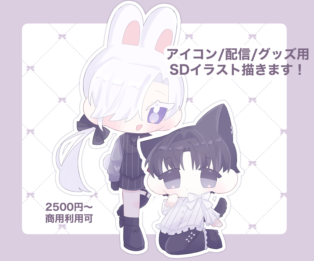 最短1日！かわいいSDイラスト描きます Vtuberさんから人気！アイコン/グッズ/配信向け イメージ1
