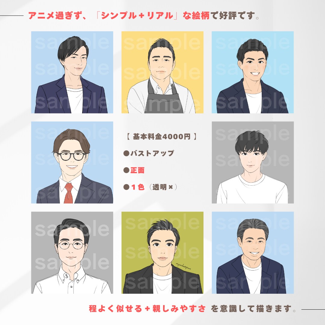 商用利用OK！温かみのあるSNSアイコン描きます インスタ、ブログ、LINEアイコンに最適！ イメージ3
