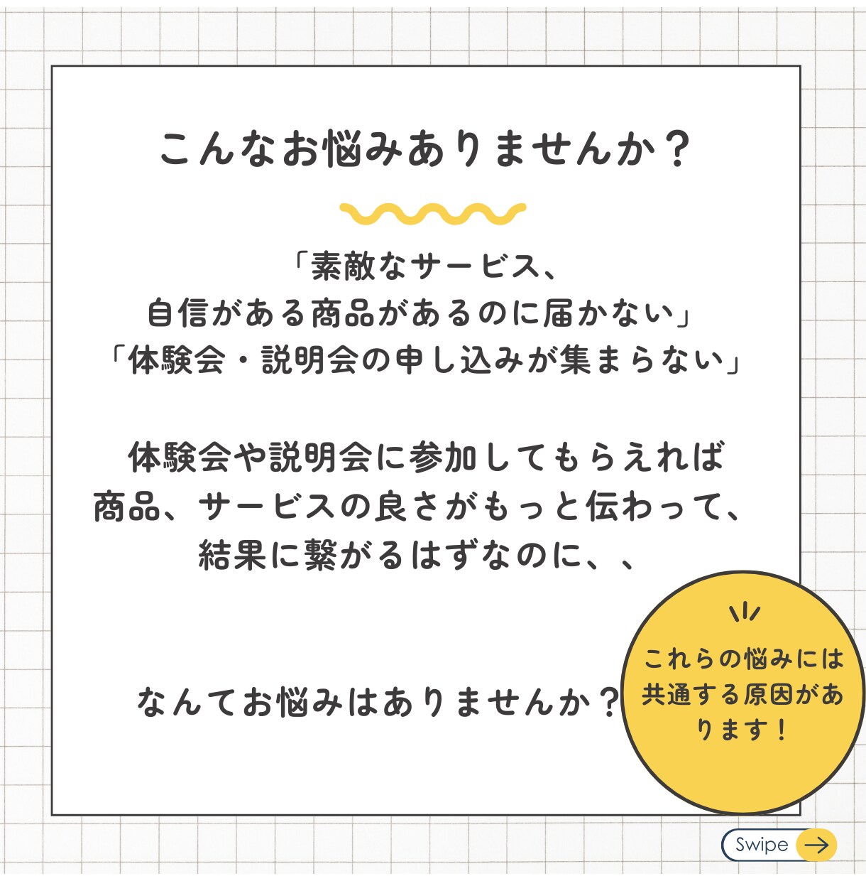 スピリチュアル専門｜心に届く説明会レター執筆します この人なら！と“買う気”の見込み客を説明会に集めませんか？ イメージ2
