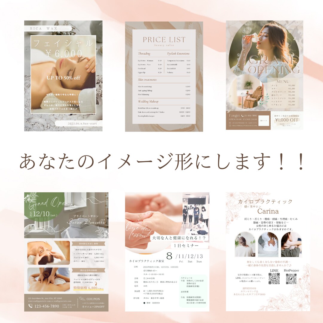 シンプル・おしゃれかわいいチラシをお作りします 大人可愛いチラシ、あなたのイメージ形にします♪ イメージ6