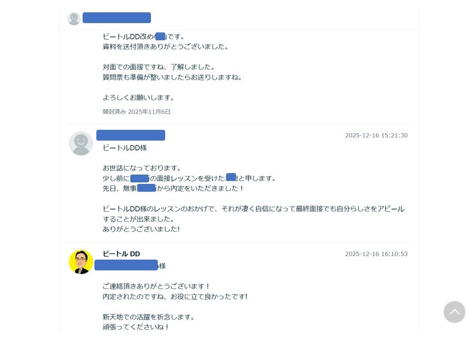 現役コンサルが模擬面接で支援します 1000人以上見てきた現役人材エージェントが成功に導きます！ イメージ2