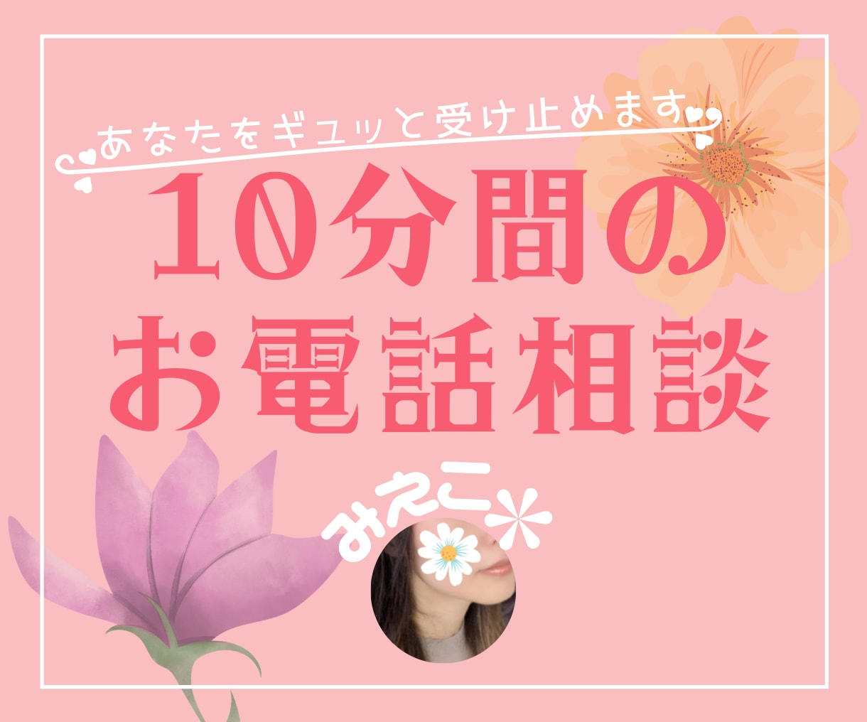 圧倒的センスのサムネイルでバズっちゃったら謝ります あなたの渾身のサービスにピッタリなサムネ作り任せてください！ イメージ8