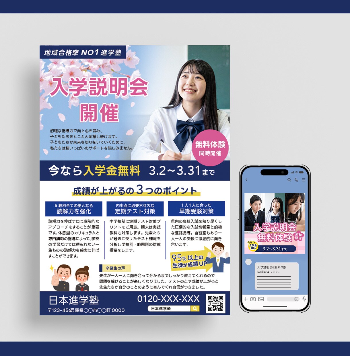 チラシ×SNSで集客効果UPするチラシを作成します SNSでも集客したい方へ→SNS掲載用画像1枚プレゼント！ イメージ4