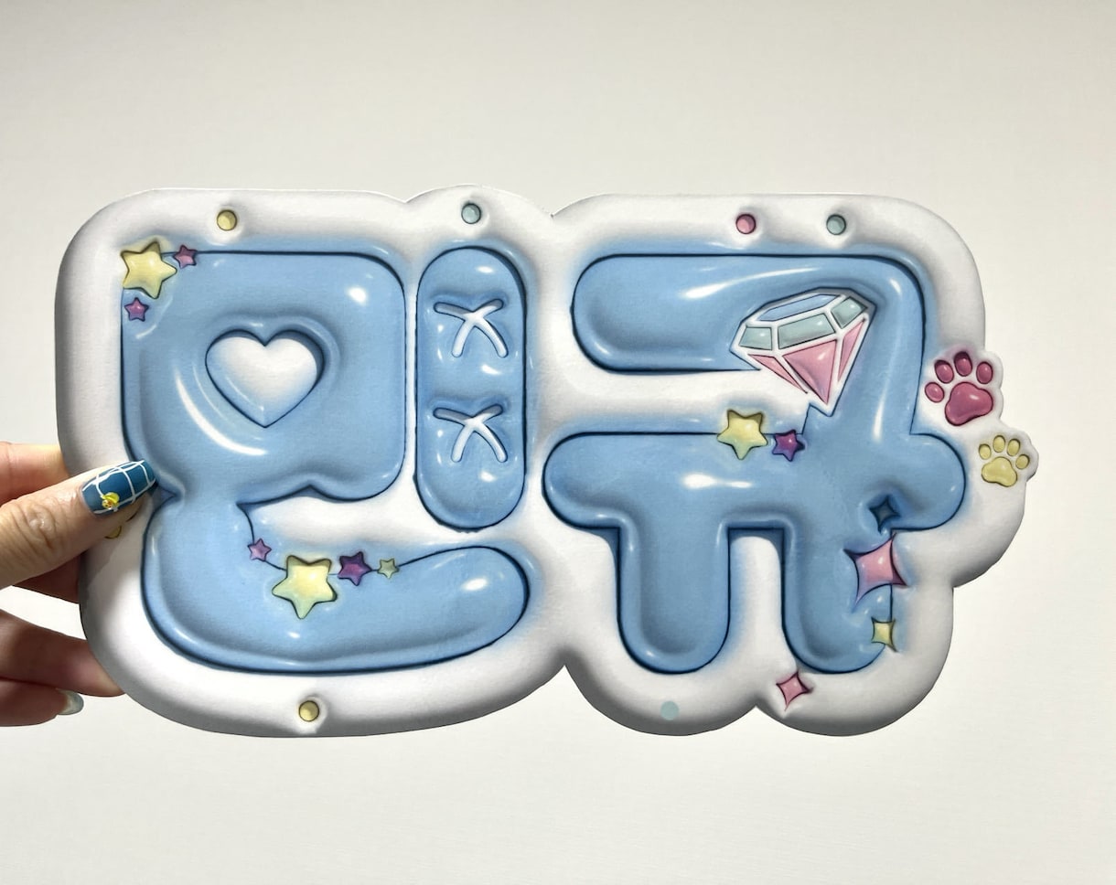 KPOP 3dネームボード　ぷっくり　推し活ます KPOP 3dネームボード　ぷっくりネームボード イメージ2