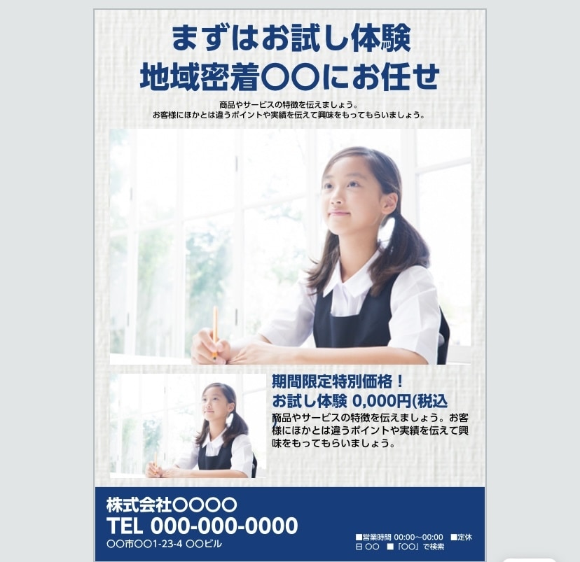 おしゃれなチラシ作製します お求めやすい価格提供致します！ イメージ3
