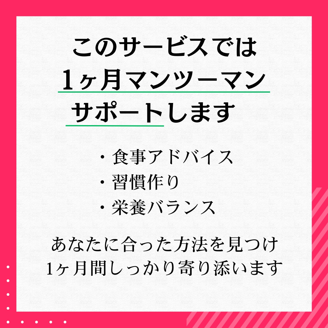食べてないのに痩せない女性を30日サポートします 運動無し、極端な糖質制限もなし|食事を整えて痩せる イメージ6