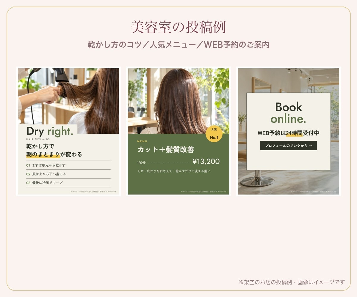 サロンのInstagram投稿画像を作ります 現役サロンオーナー｜修正無制限・5枚まで同価格！ イメージ8