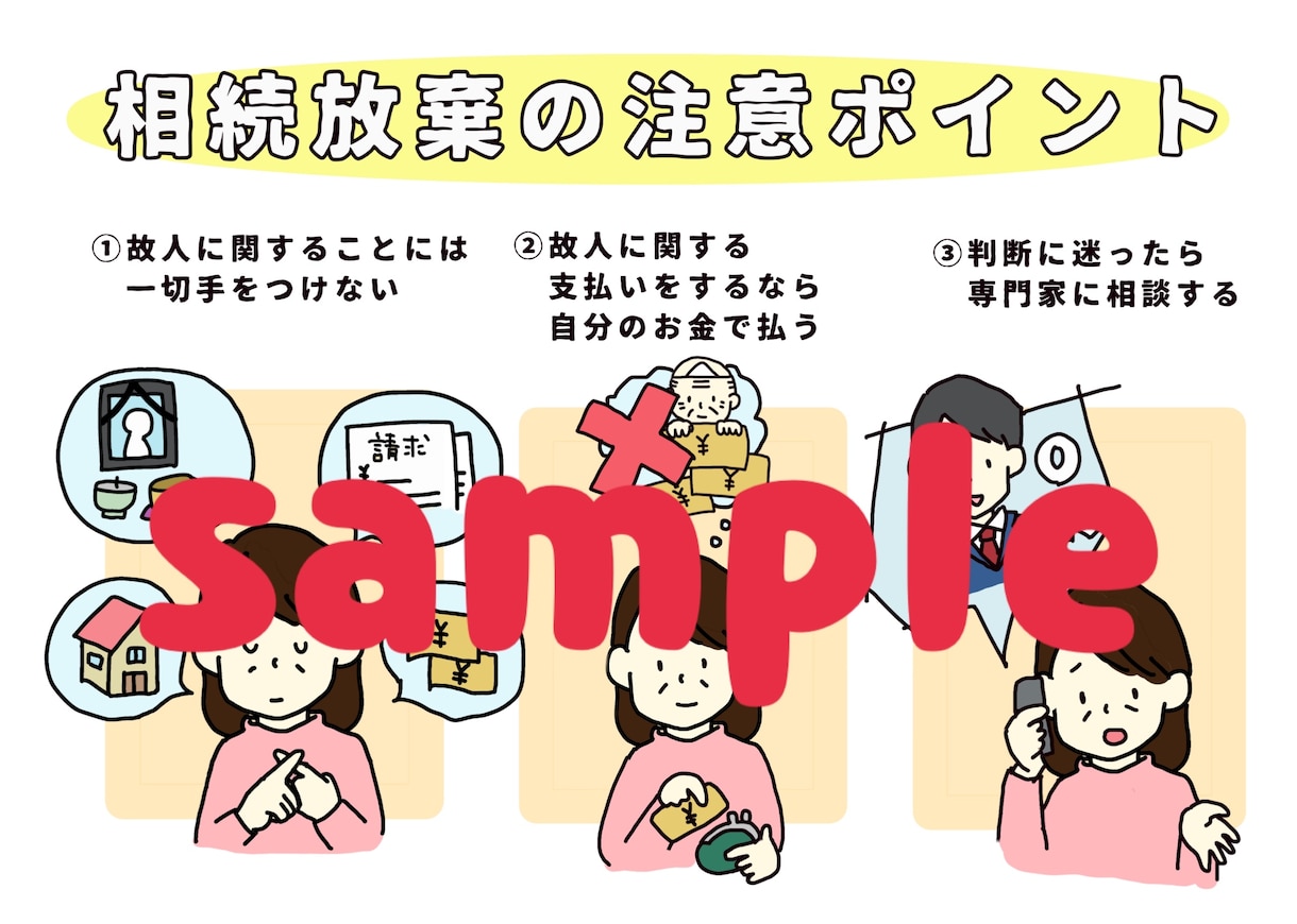 ブログの挿絵イラスト描きます 挿絵があるだけでブログがわかりやすくなる！のびる！ イメージ1
