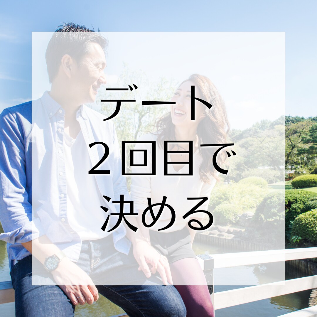 男性向け//婚活・恋活相談サポート承ります 本気で婚活をするあなたに、現実的な提案と今一度見直しを。 イメージ8