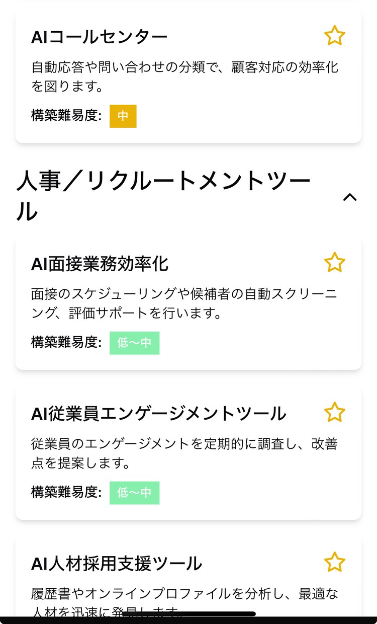 Bolt.newでのAIアプリ開発をお教えします 残り3名！特別価格！自身のアイデアを形にしましょう！ イメージ6