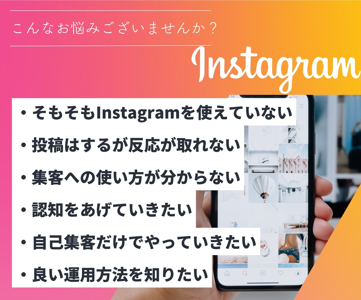 Instagramのプロが設計・運用代行します 即！Instagramで実績を出す最短ルートでご提案 イメージ3