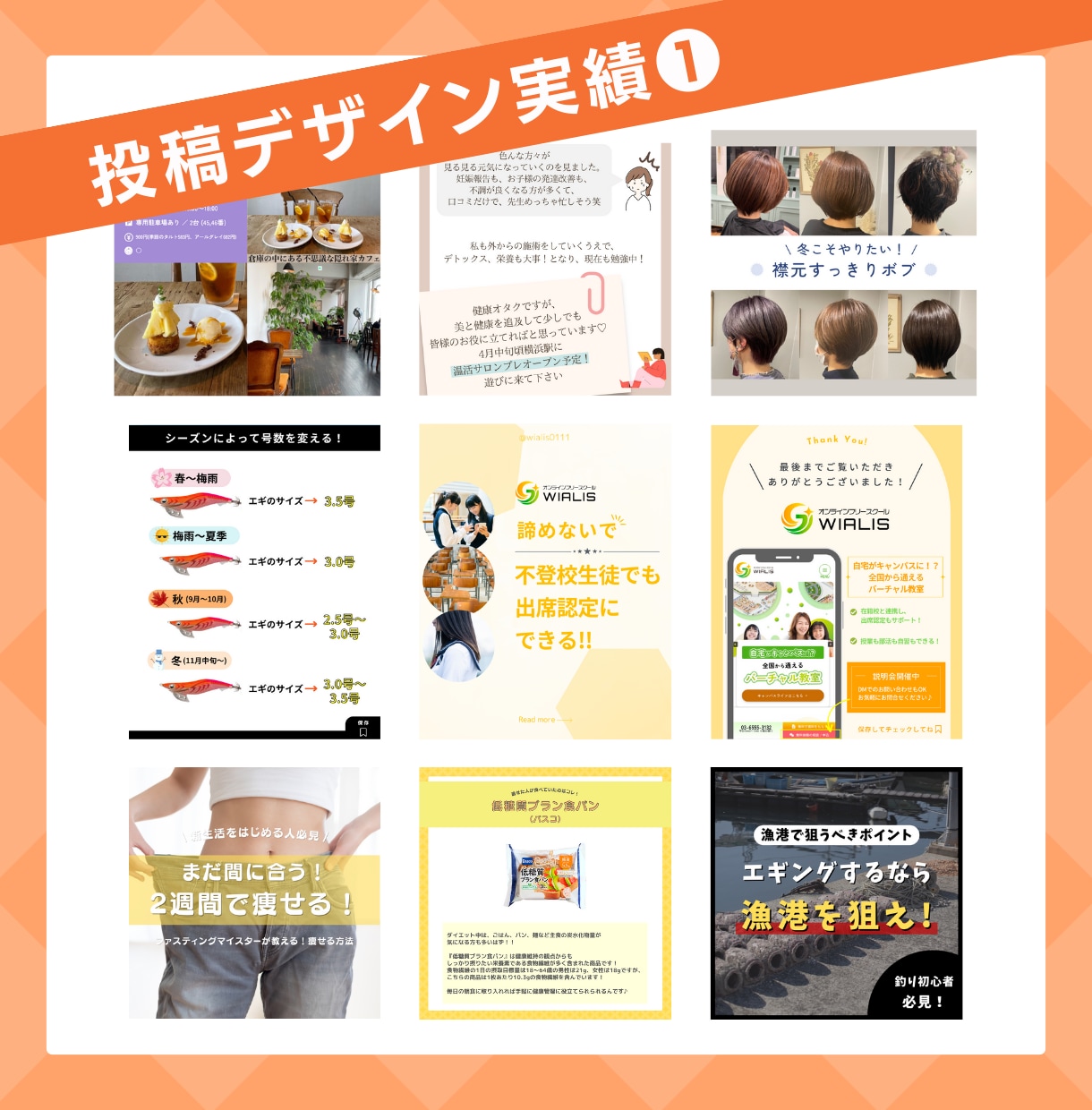 １ヶ月間☆週2回投稿インスタの運用代行します 投稿の内容ネタだしから画像作成、投稿まですべて代行します！ イメージ6