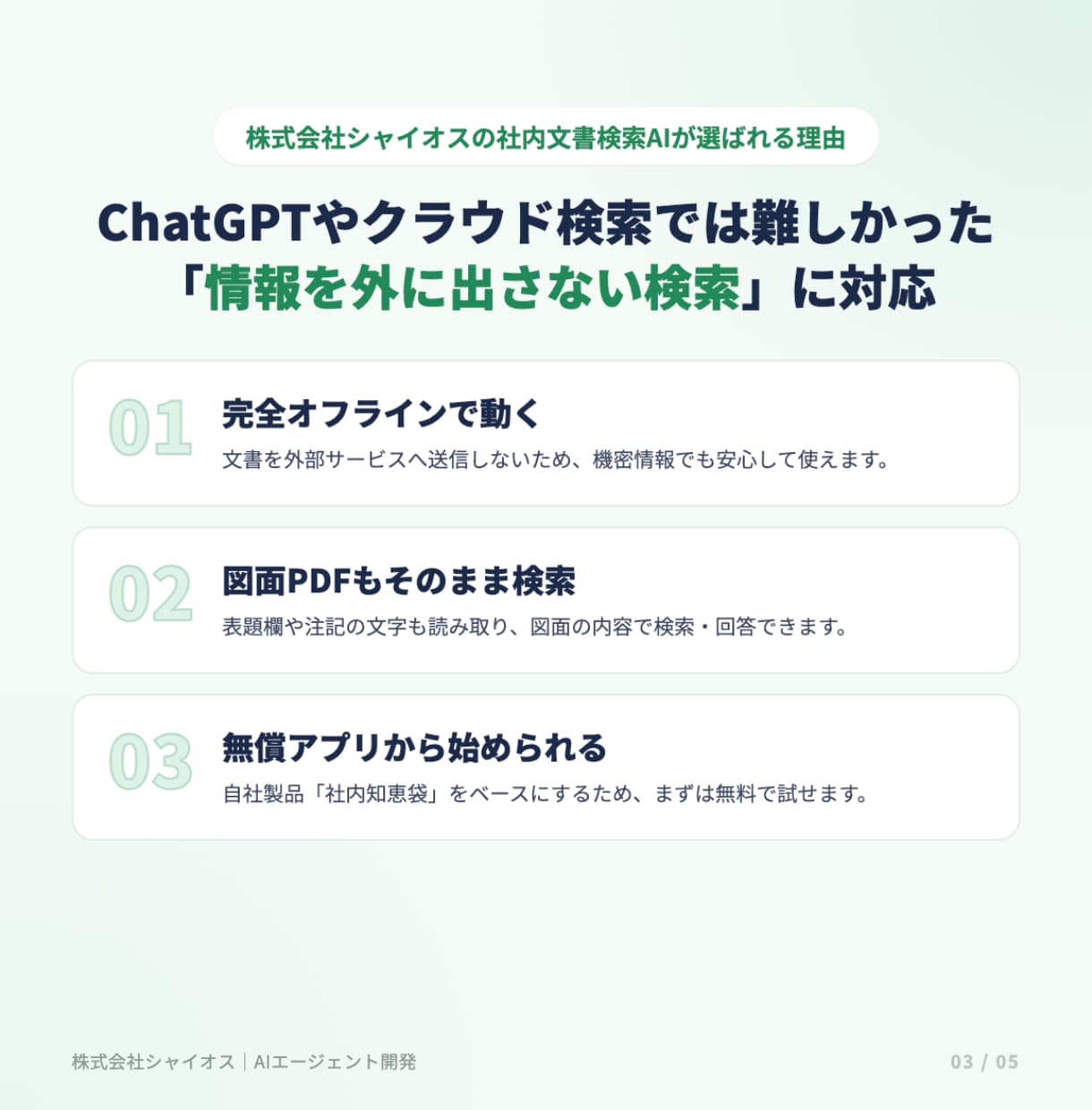 製造業の社内文書・図面PDFをAIで検索します オフラインで動くRAG。図面PDFも検索可 イメージ6