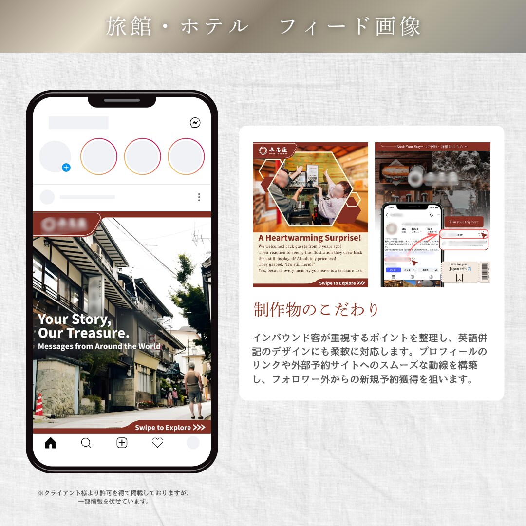 ホテル・旅館特化SNS運用をプロが丸投げ代行します カメラ歴10年の視覚訴求×現役デザイナーの設計で集客を最大化 イメージ8