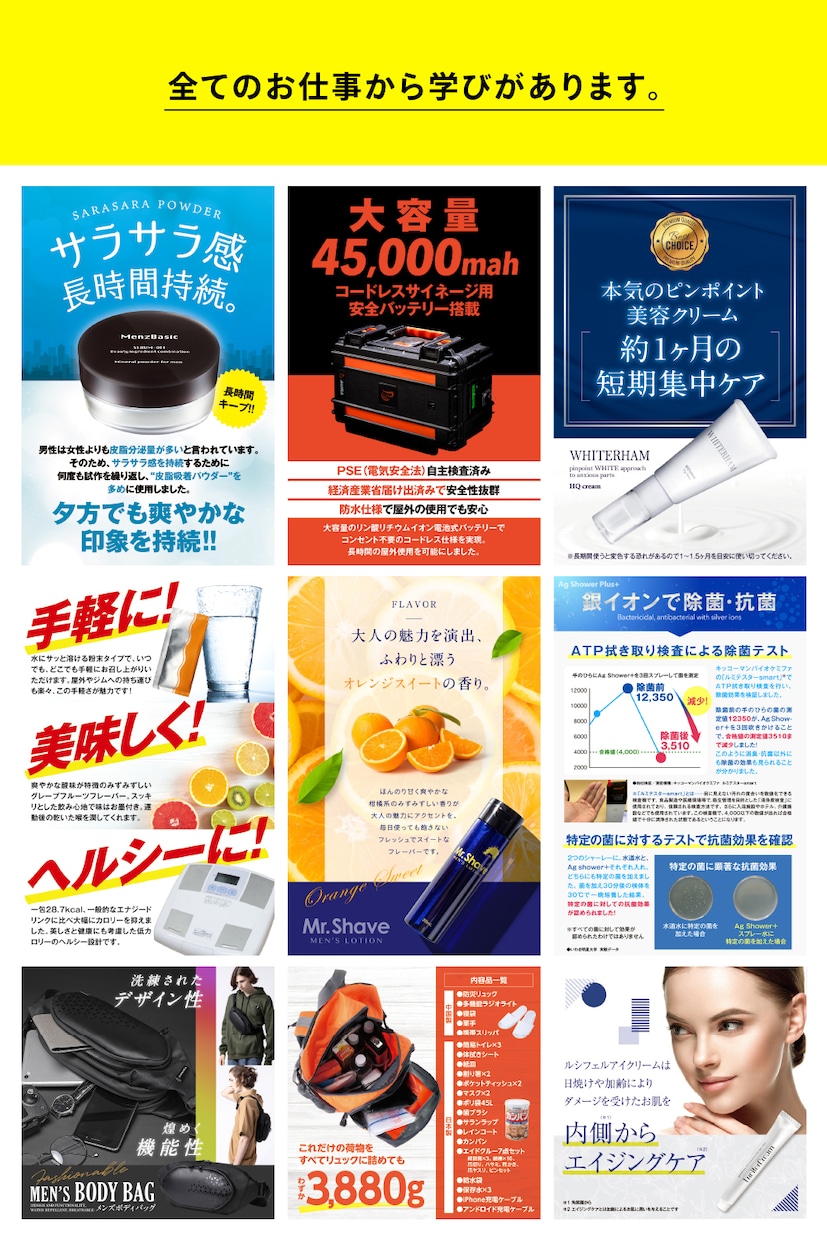 売れるAmazon・楽天の商品ページ画像作成します 【PRO認定 第1号】品質を重視したいECセラーの皆様へ イメージ8