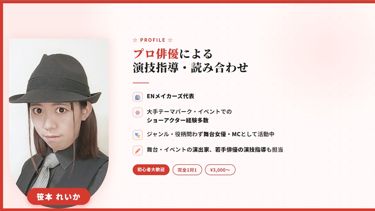 プロ俳優と1対1！台本読み合わせ＆演技指導します 初心者大歓迎・オンライン完結・30分からOK イメージ3