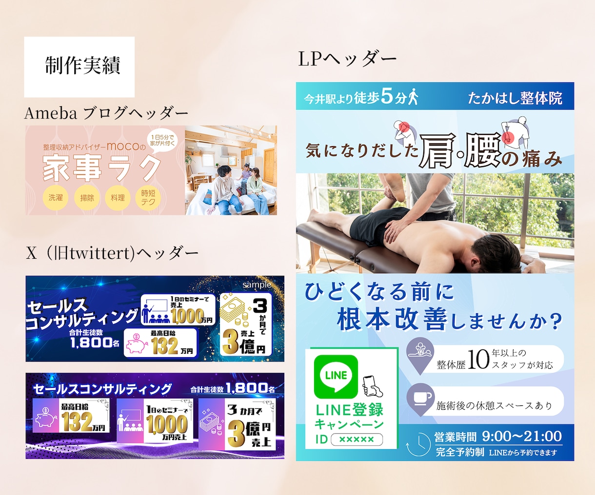 想いをカタチに×伝わるWEB画像制作致します クラファン画像/ヘッダー/バナー/SNS広告/サムネイル等 イメージ9