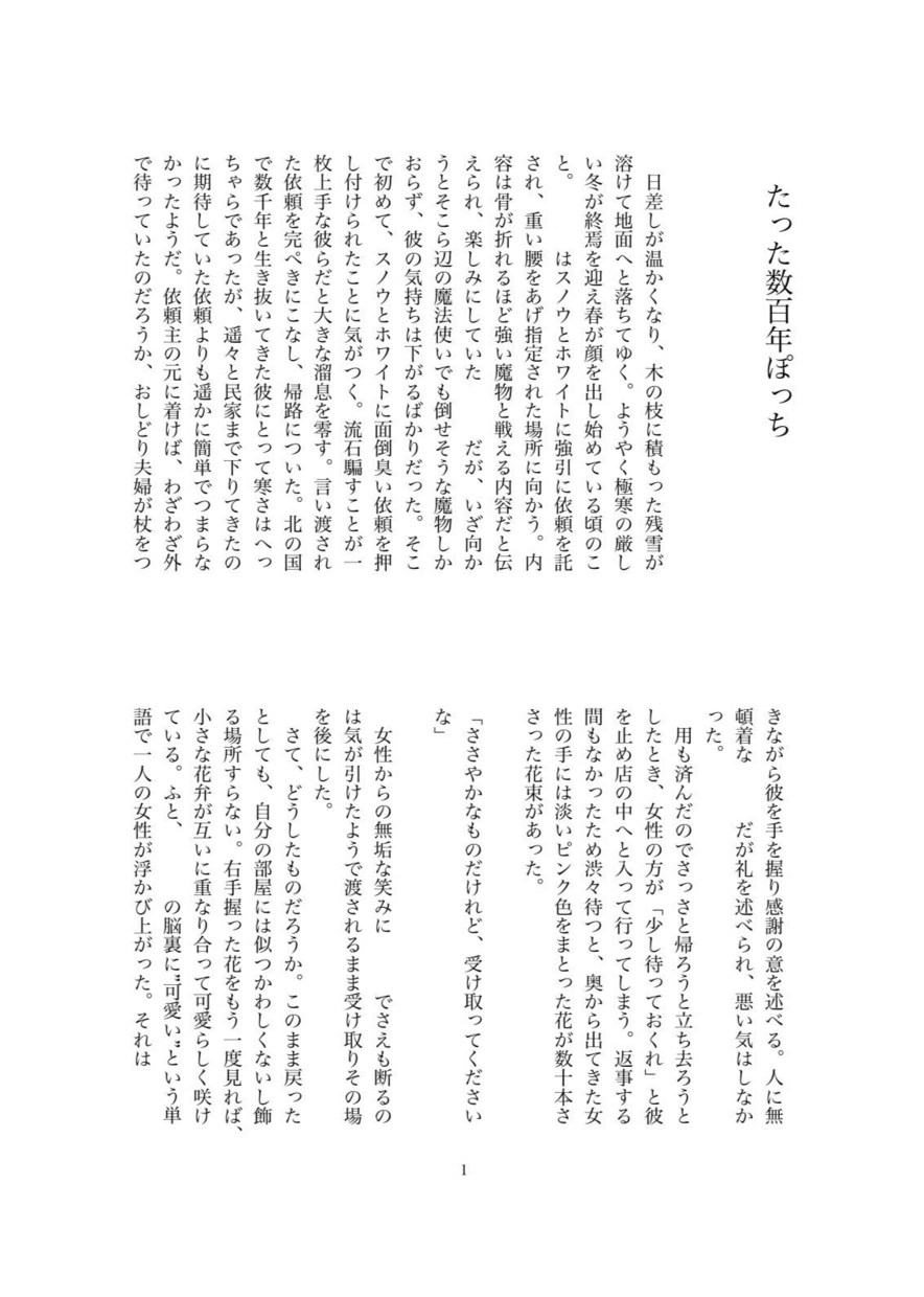 夢主様にとって素敵な作品をお作りします 夢小説 オーダー 依頼 予約受付中 イメージ2