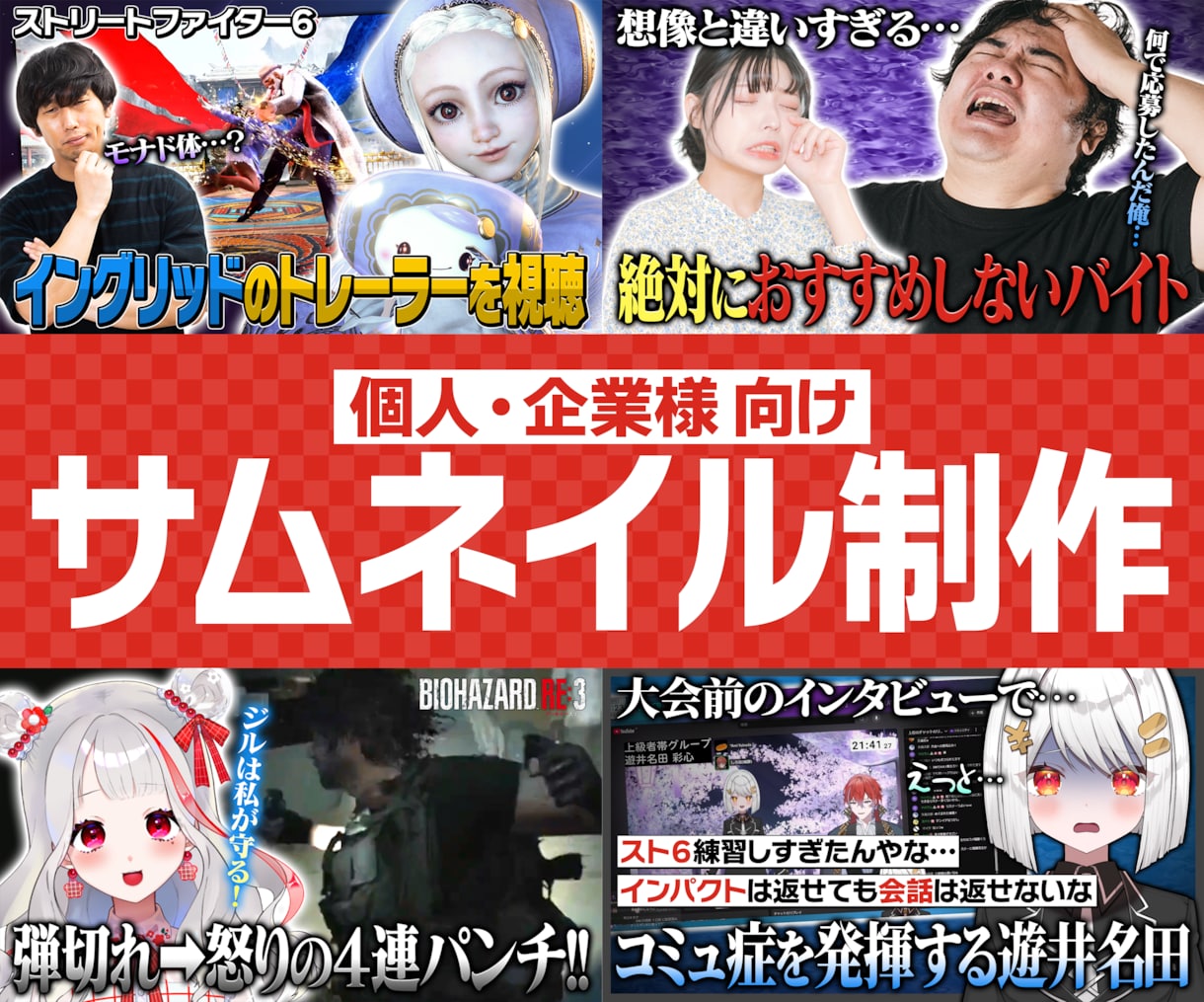 YouTubeサムネイルを作成します YouTubeサムネイルを作成！Vtuber歓迎！ イメージ1