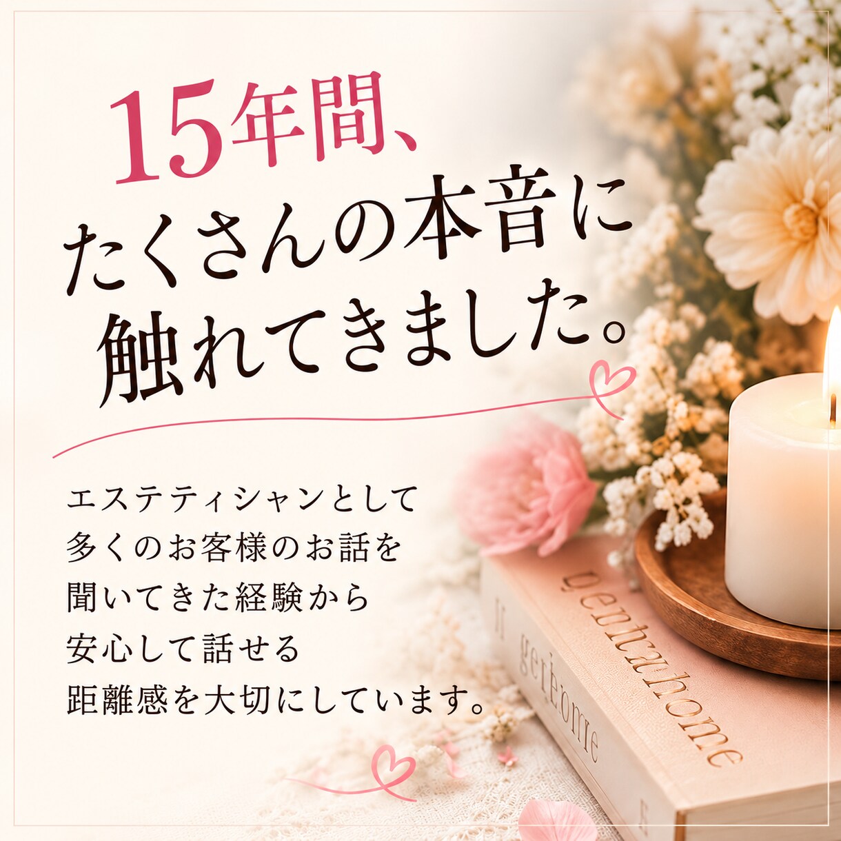 誰にも言えない悩みや愚痴をお手紙で受け止めます 否定せず、あなたの気持ちに寄り添います イメージ7