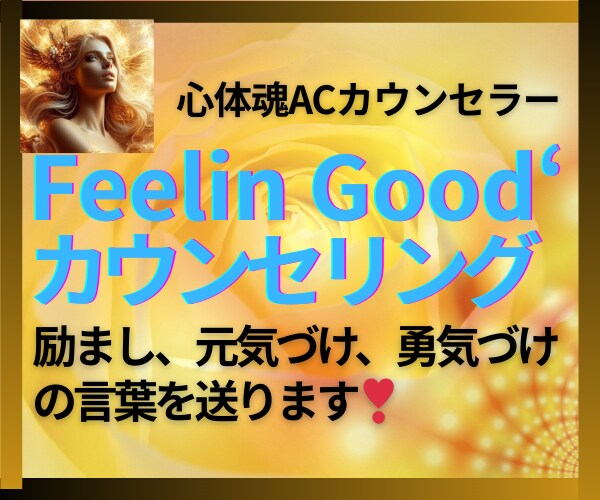 優しい言葉と高周波数で心のエネルギーチャージします 心がふっと軽やかになって元気になるそんな言葉をお届けします。 イメージ1