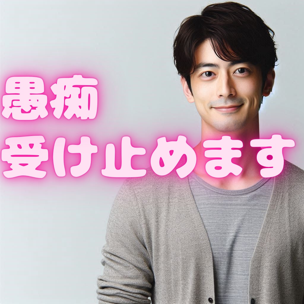 ストレス✨悩み不安スッキリしたい！お話聴きます 家族、恋愛、仕事、迷い、心の重荷一人で抱えこまないで イメージ3