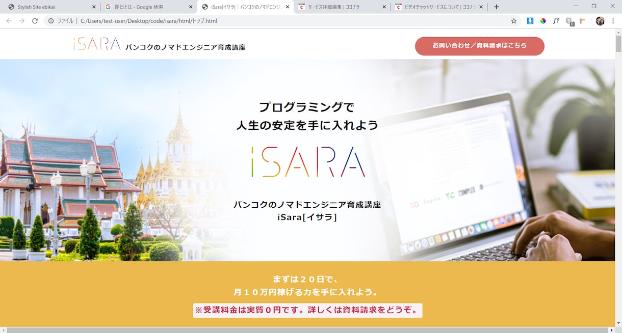 実質タダのwebサイト制作をします webサイト制作の報酬でそちらのサービスを買います。 イメージ2