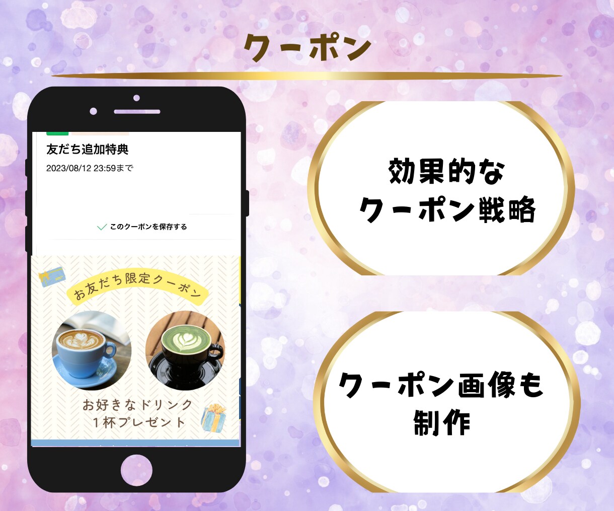 LINE構築～システム導入まで全ていたします ご要望に合わせた構築・導入全て代行します！ イメージ5