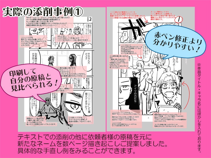 現役プロがあなたの漫画の添削します 現役プロにゆるっとWEB持ち込み!レッツ楽しく上達!! イメージ6