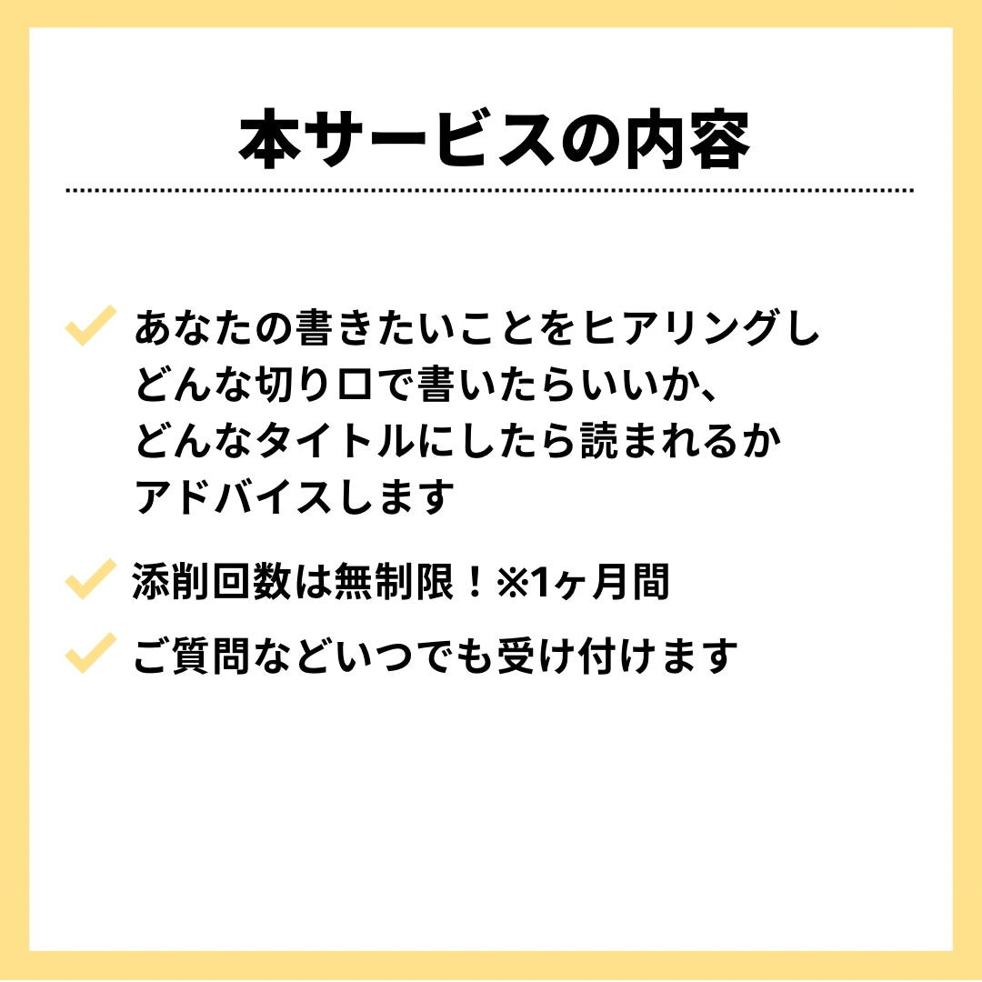 Kindle出版のテーマ設定をサポートします 現役ベストセラー作家が読まれるテーマをご提案！ イメージ3