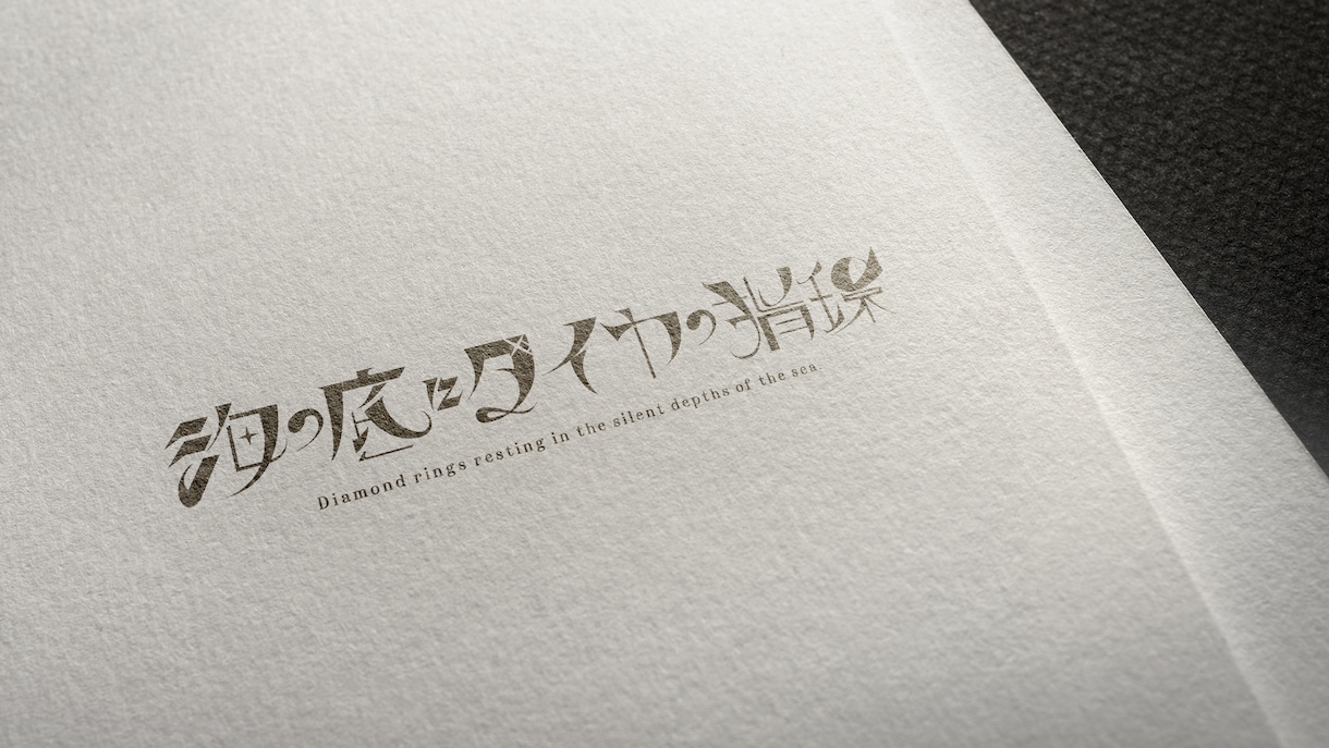 おしゃれなロゴ制作します クライアント様にとって愛着の持てるロゴを制作します イメージ4