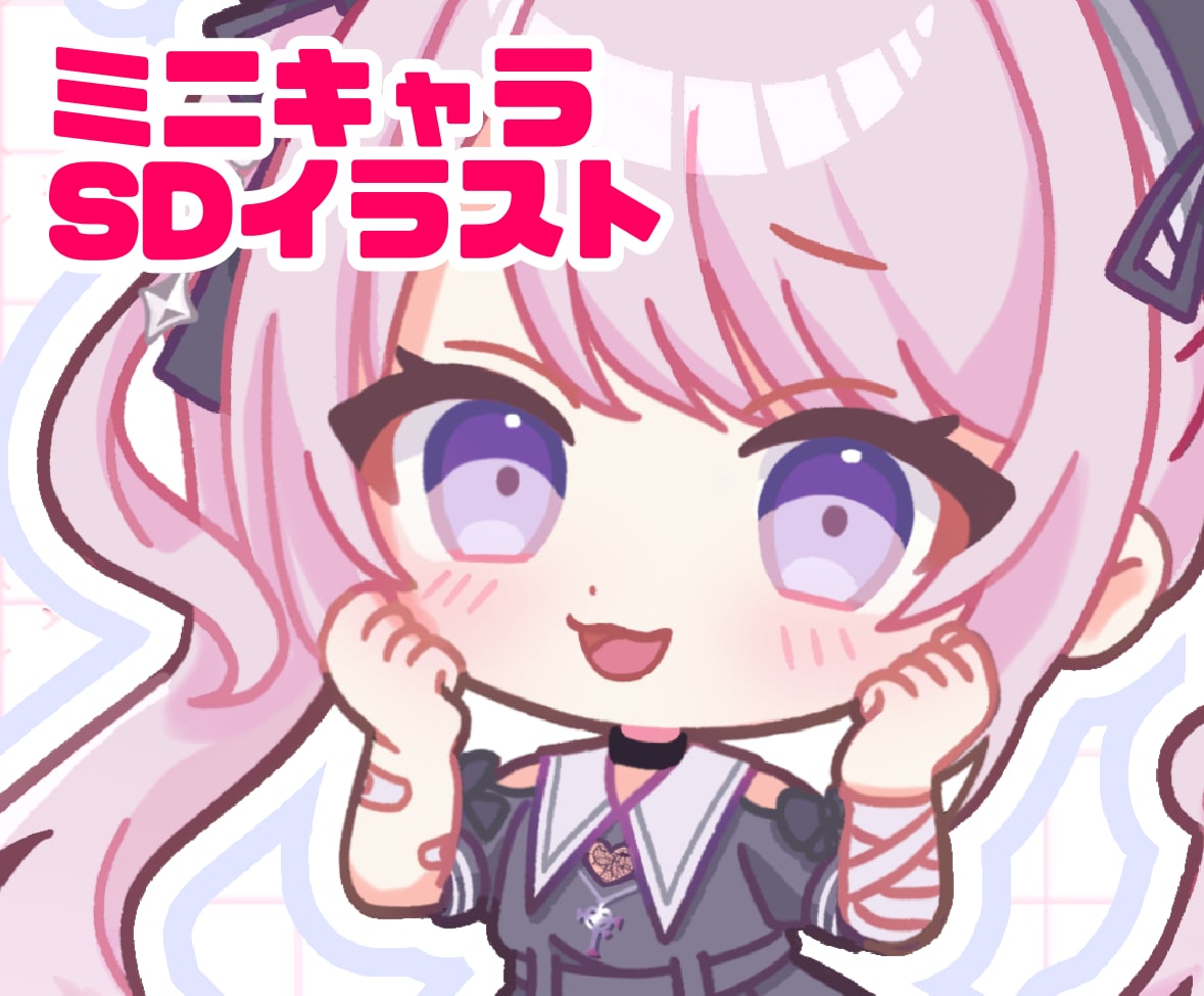 あなただけの！ミニキャラ・SDイラスト描きます 細部までしっかりと描き込みます！ イメージ1