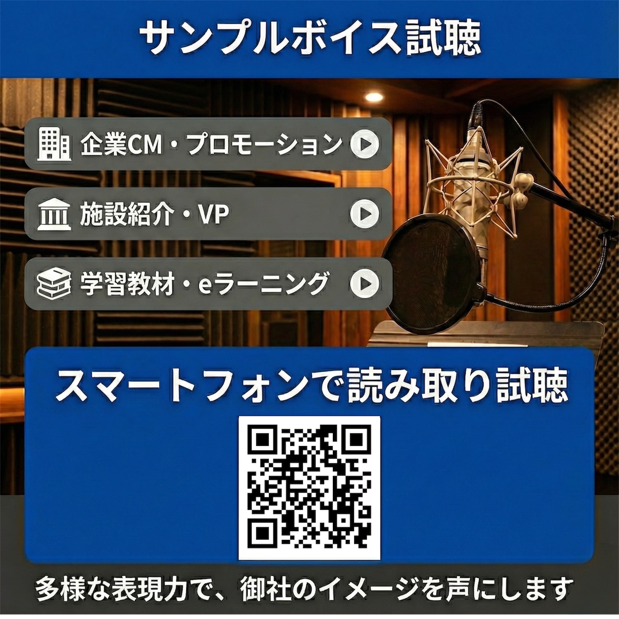 プロナレーターが読み上げます 元事務所ナレーターが高品質ナレーション収録します イメージ3