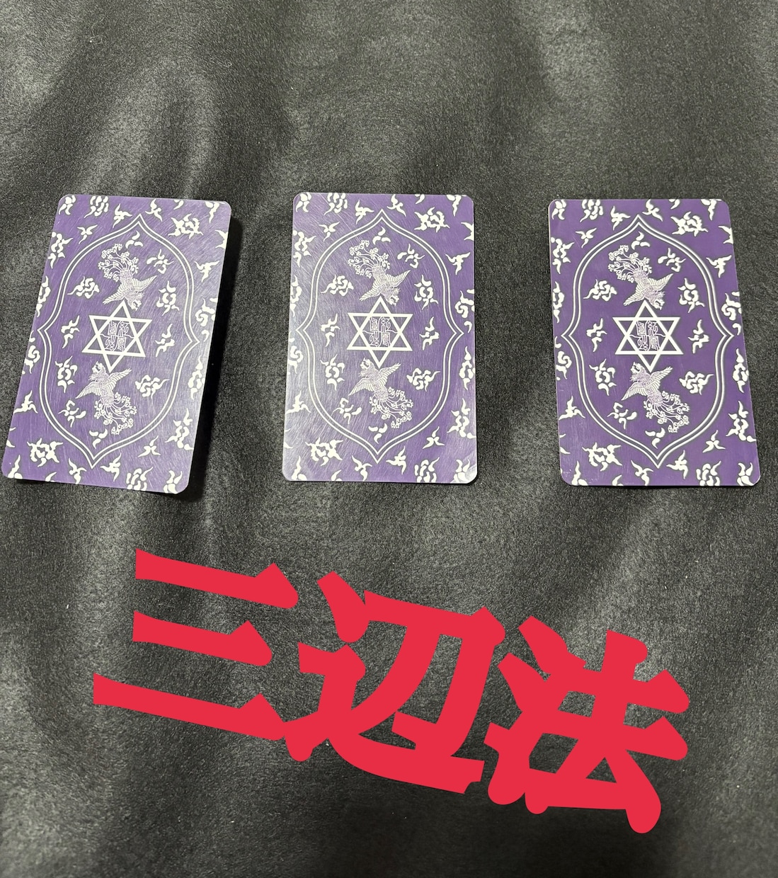 東洋特化占い師✨お笑いもありのお時間を提供します ！何かあったら私の所に来な！！何でも受け止めるサンドバッグ！ イメージ2