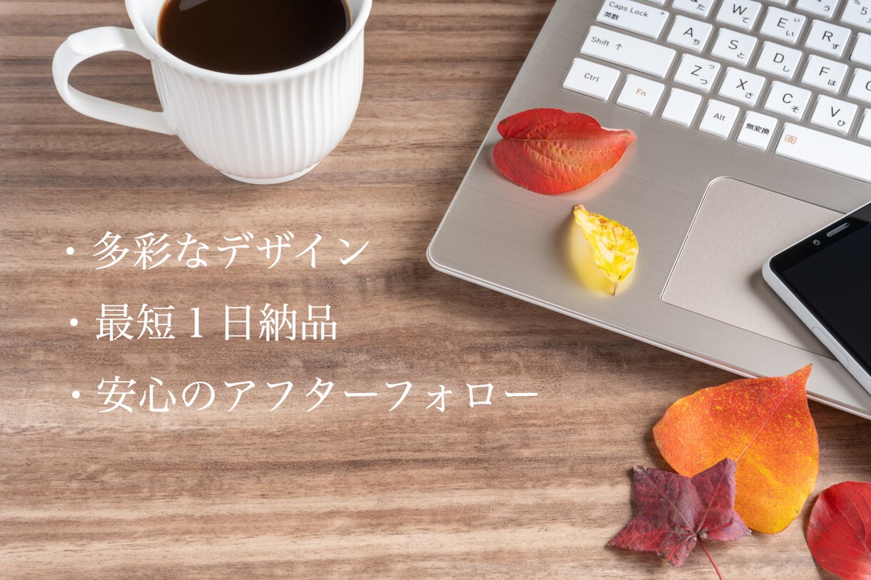 初心者の方におすすめ！ホームページ作ります 個人でやっているからこその細部まで丁寧な仕事 イメージ2