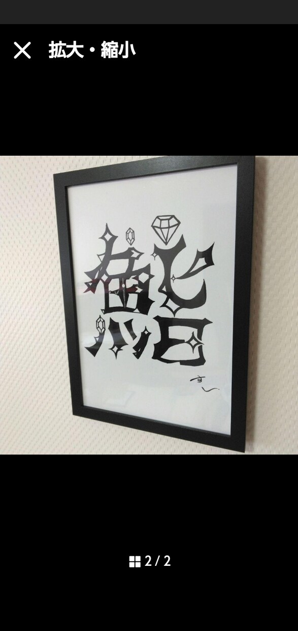 出産祝いや飲食店におすすめ！ビジュ文字を制作します A4(ペラ1光沢紙印刷)で配送します イメージ3