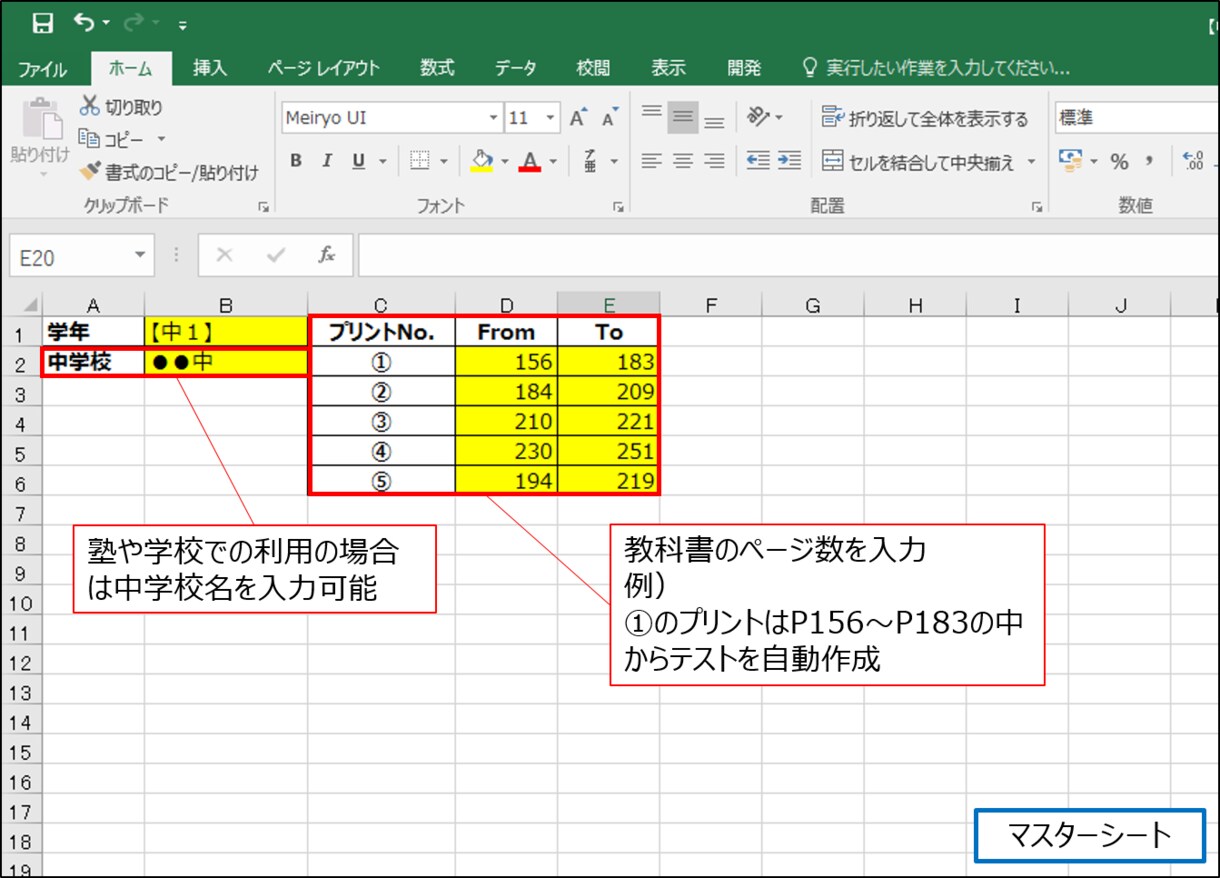 中１理科／定期テスト勉強に活用できます 教科書暗記の小テストを自動で作成できます！ イメージ1